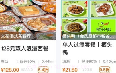 购劲爆v1.1.9截图