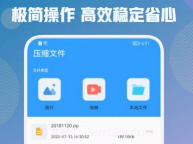 解压缩zip全能王v1.16截图