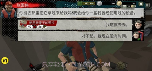 僵尸末日战场v1.10截图