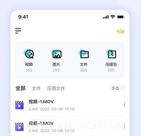 压缩解压缩大师v1.0.11截图