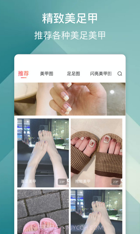 美足计v1.0.19截图