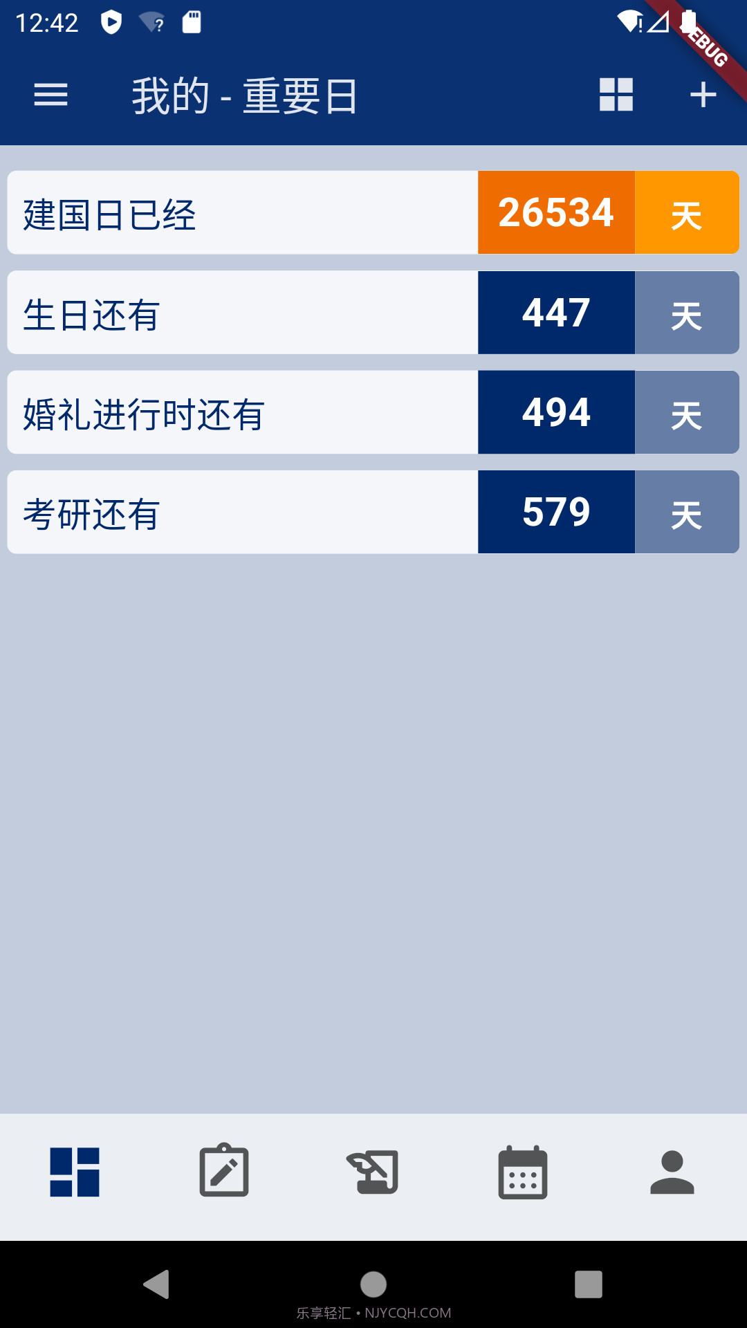 灯塔时刻v1.0.6截图