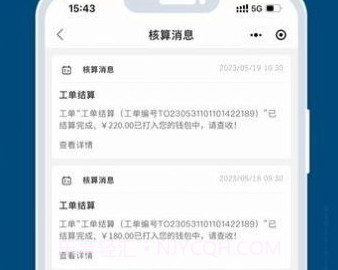 临活通v1.13截图