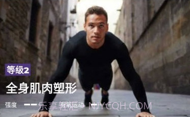 健身教练高级版v1.1.11截图