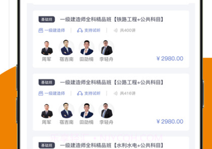 明萌教育v2.4.16截图