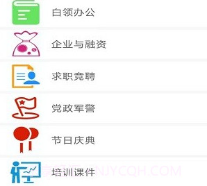 免费ppt模板v1.0.14截图