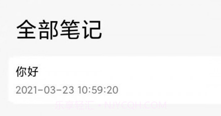 大熊记事本v2.02.10截图