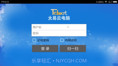 太易云电脑v1.0.8截图