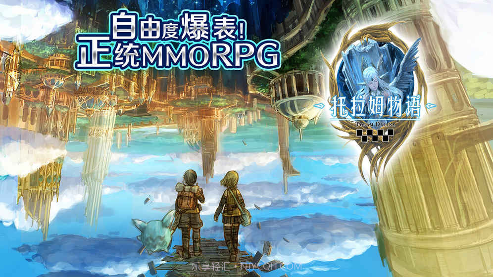 托拉姆物语无限露珠版v1.8截图