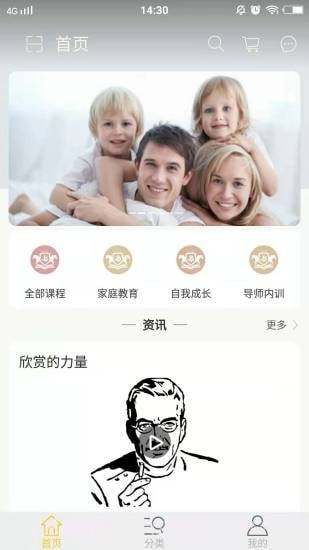 爸妈学院v1.17截图