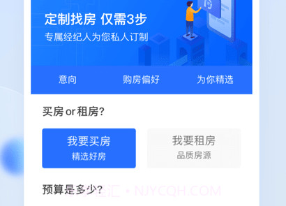 壹家找房鐎瑰宕渧1.8截图
