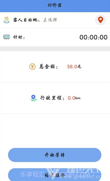 中国代驾(中国代驾司机端)V1.0.2 V1.0.13截图