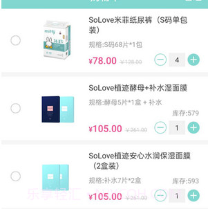 米友圈v1.0.16截图