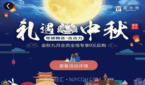 阁中物v2.11截图