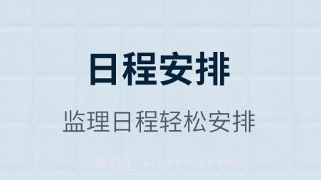 监理助手v1.0.15截图