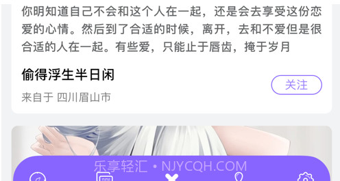 趣聊了v1.12截图