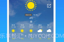 15日实况天气预报V4.0.9截图
