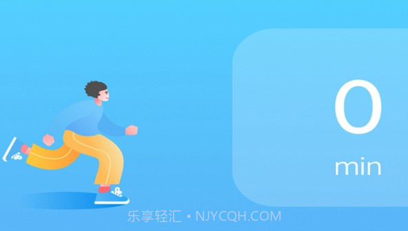 悦走路v1.0.12截图