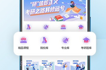 考研辅导v1.0.11截图
