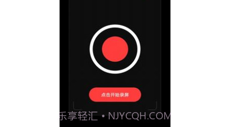 录屏大师Prov1.0.13截图