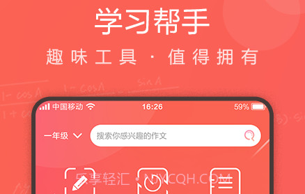 作业拍拍v1.1.13截图