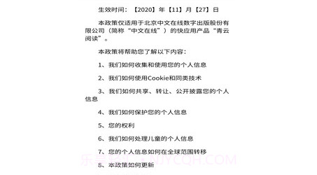 青云阅读v7.7.14截图