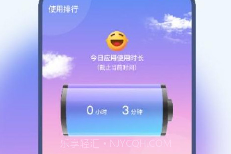 梧桐流量大师v1.0.10截图