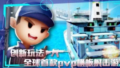 混乱枪战大乱斗v1.9.16截图