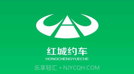 红城约车v4.0.15截图