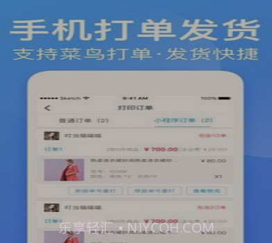 衣联供货商批发网v2.5.19截图