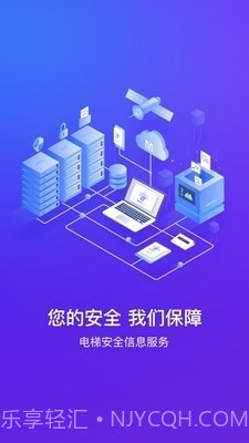 电梯e助手1.2.0.39截图