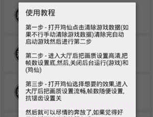 16:9平板比例修改器V1.93.10截图
