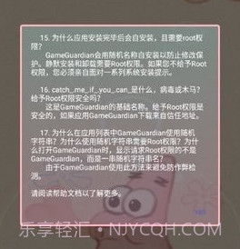 派大星修改器v5.12截图