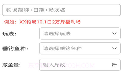 意钓商户端v1.3.10截图
