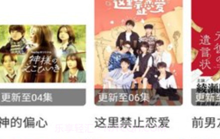 花梦影视v1.3.12截图