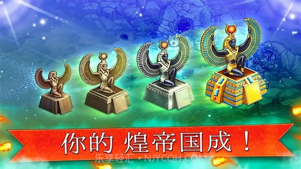 帝国的摇篮v8.0.0v8.0.8截图