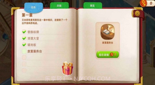 梦想酒店v1.16截图