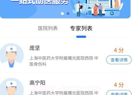 硕博医生v1.0.14截图