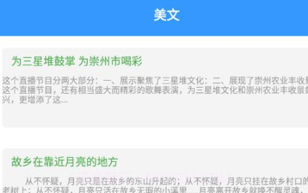 海棠文学城v1.15截图