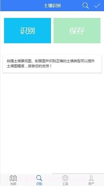 国家土壤信息服务平台v2.8截图