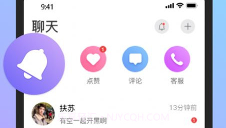 安排社交v1.14截图
