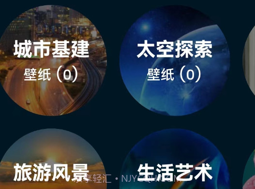 易取图壁纸v1.0.12截图