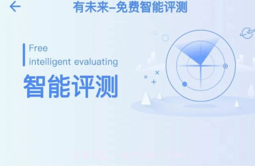 职教有未来v1.0.12截图