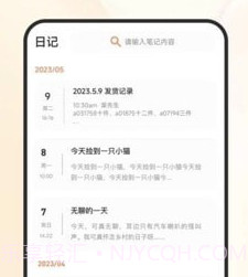 日程倒计时v5.3.12截图