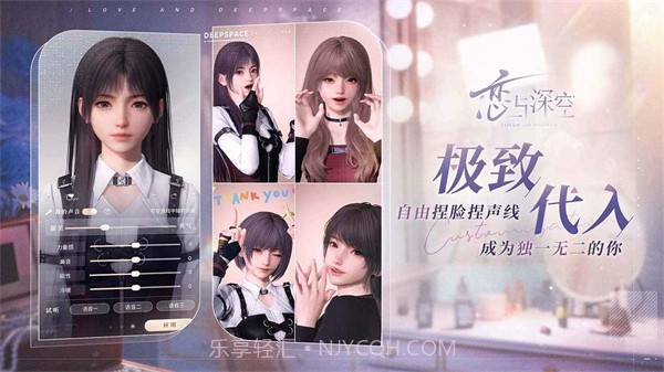 恋与深空v0.8.9截图