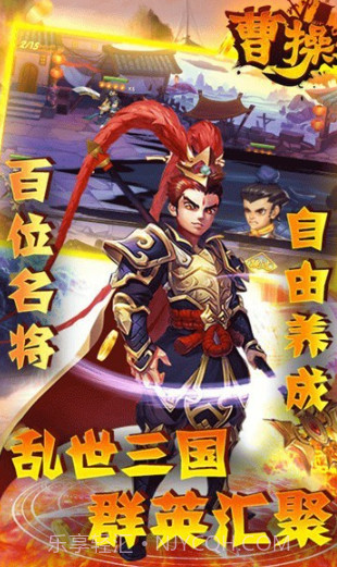 曹操独霸天下v100012鐎瑰宕渧1.12截图