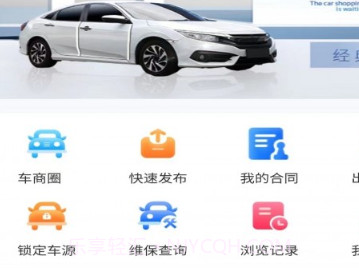 车世代v1.0.10截图