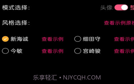 视频图片动漫化v1.1.13截图