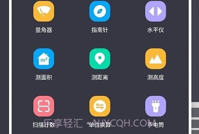 尺子精准测距仪鐎瑰宕渧1.7截图