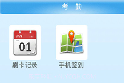 云考勤v2.3.12截图